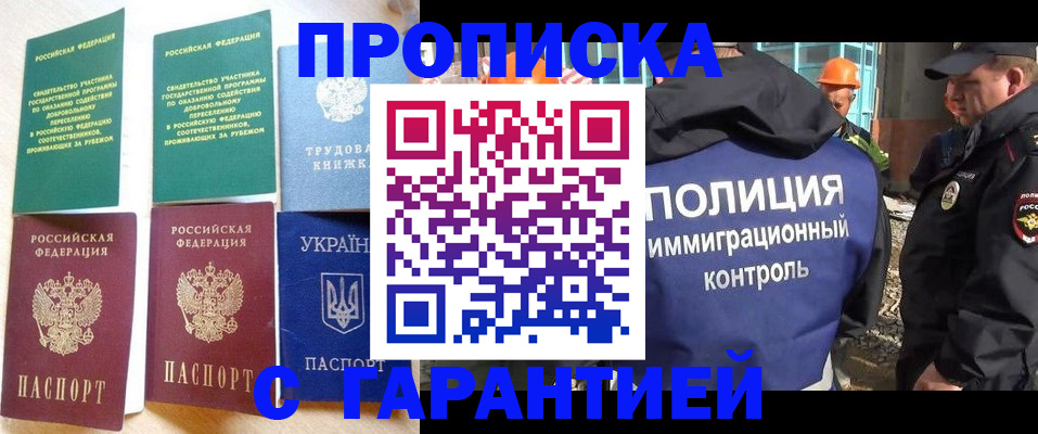 временная регистрация собственник в Магнитогорске